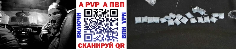 A-PVP кристаллы  Бийск 