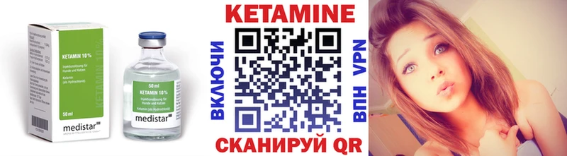 КЕТАМИН VHQ  МЕГА   Бийск 