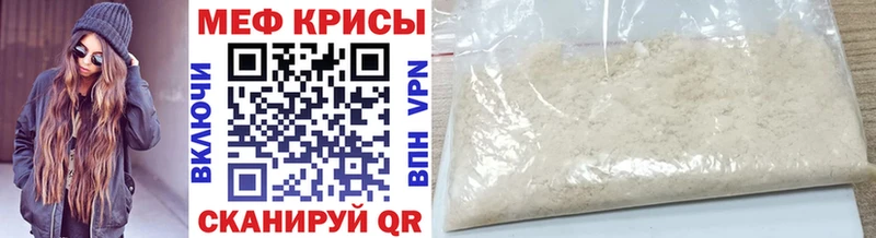 Меф mephedrone  наркотики  Бийск 