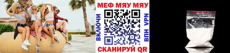 Меф мяу мяу  Бийск