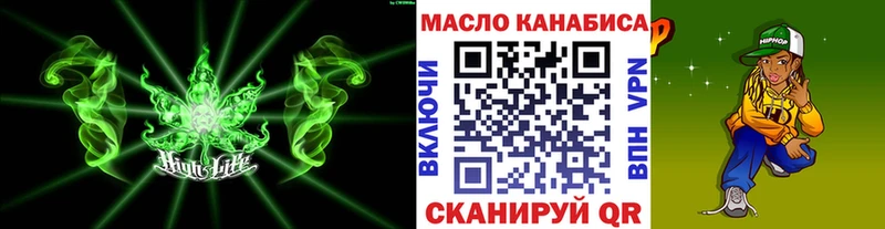 ТГК вейп наркота Бийск